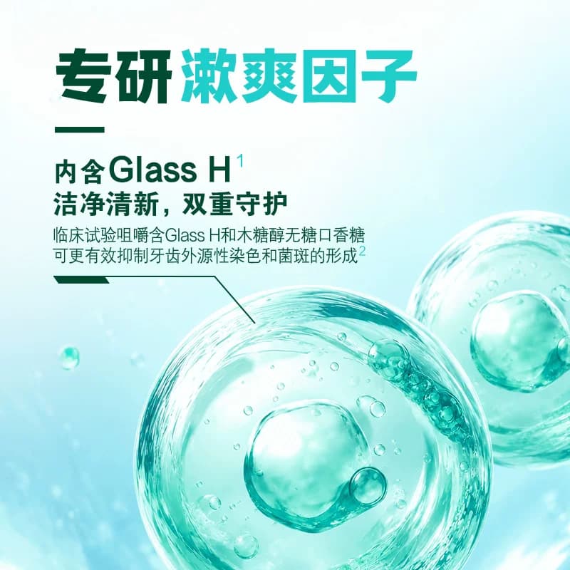 绿箭漱爽口香糖冰蓝薄荷味28g1瓶冰爽洁净护齿教师节礼物零食糖果 - 缩略图2