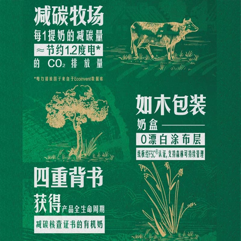 金典有机/纯牛奶/高钙低脂/娟姗双限定牛奶6月产 - 缩略图3