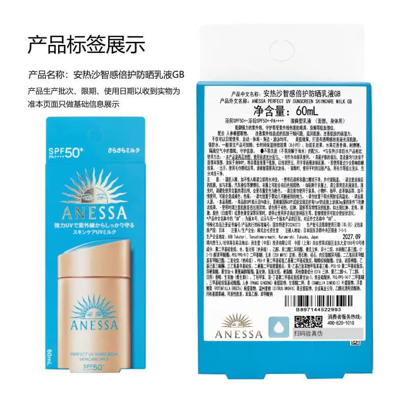 【下拉享优惠】安热沙安耐晒防晒乳小金瓶防晒霜全身可用 - 缩略图5