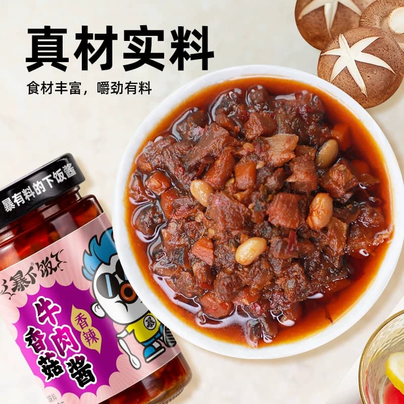吉香居暴下饭香菇牛肉酱拌饭酱下饭酱辣椒酱拌面酱佐餐下饭菜 - 缩略图3