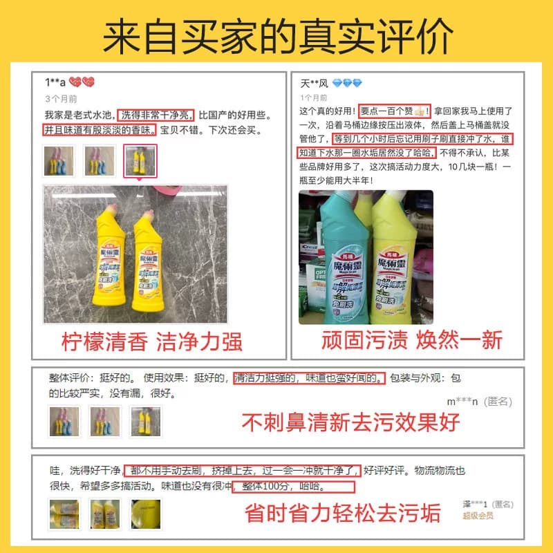 花王马桶魔术灵洁厕灵清洁剂除垢液洗厕所除臭神器去异味留香去污 - 缩略图5