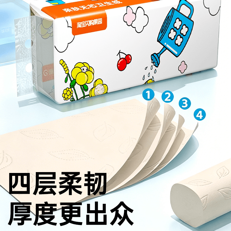 果园定制本色竹浆无芯卷纸4层10卷装 - 缩略图3