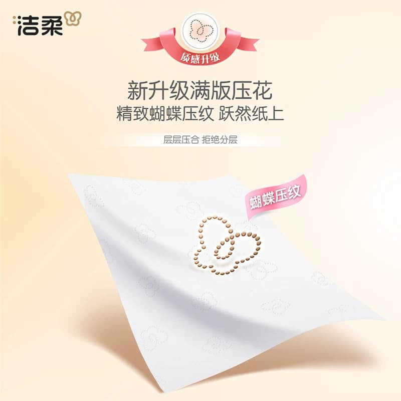 洁柔可湿水粉Face纸巾抽纸3层卫生纸家用整箱 - 缩略图5