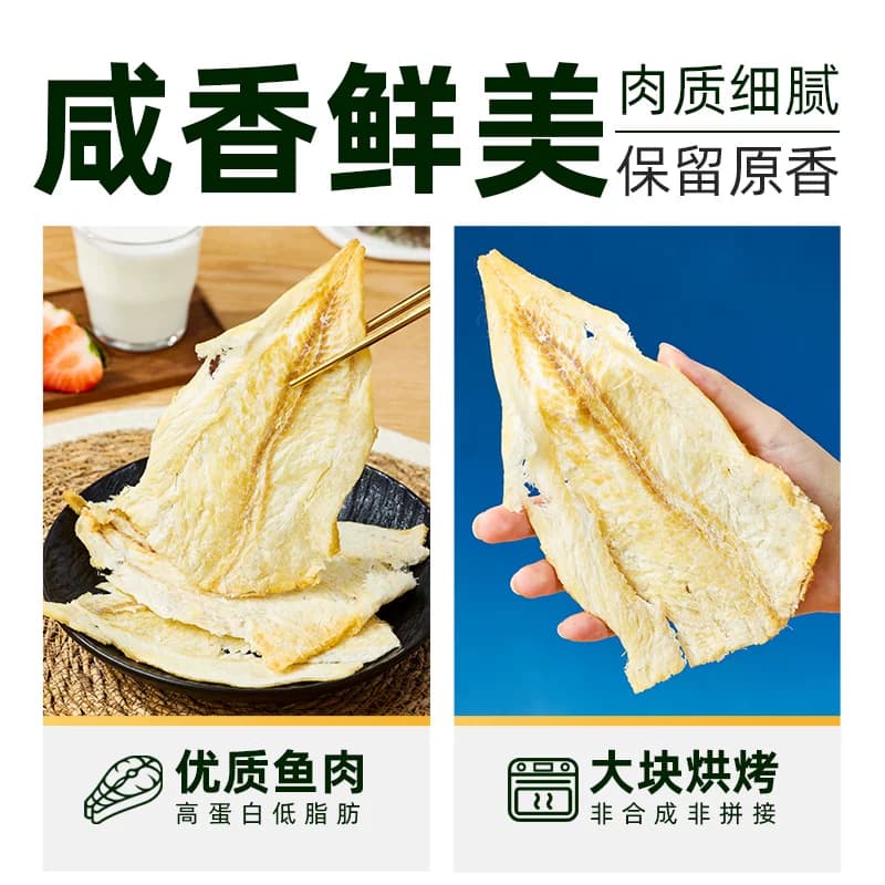 猫超臻选烤鳕鱼片40g休闲小零食高蛋白低脂即食海味 - 缩略图2