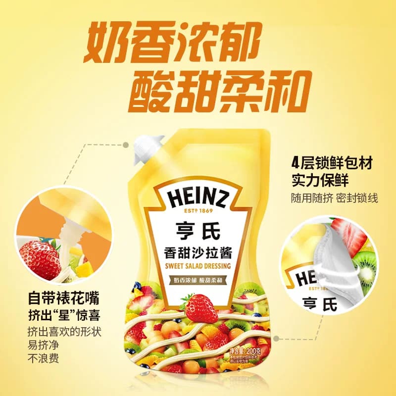 亨氏沙拉酱酱料香甜味家用美乃滋色拉酱沙律酱小包装轻食尝鲜 - 缩略图3