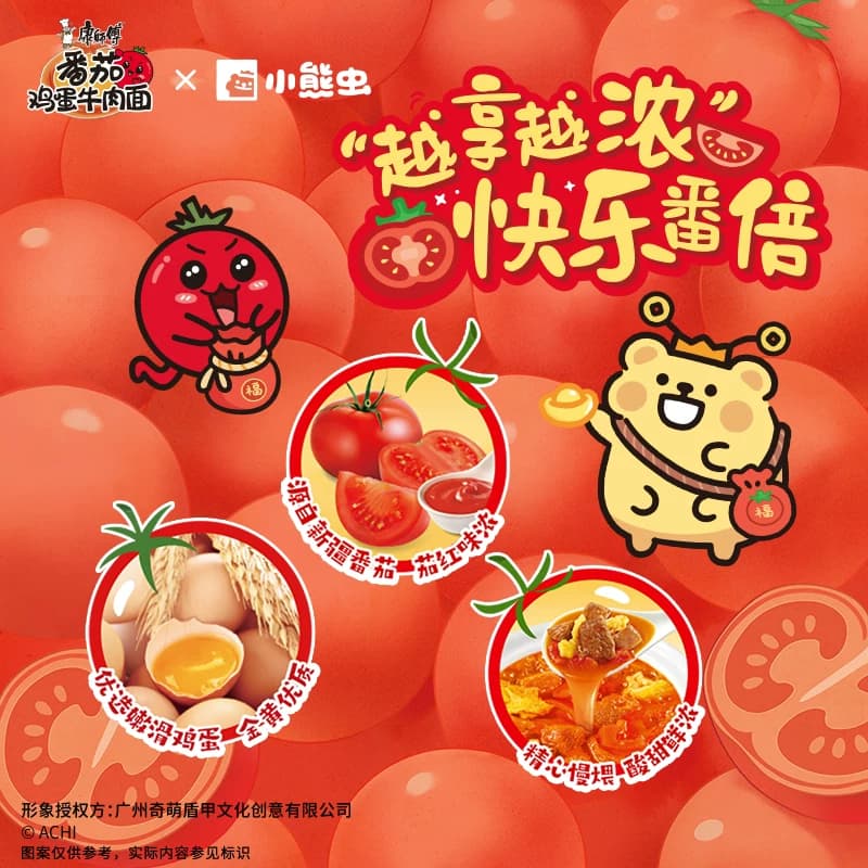 康师傅方便面经典袋番茄鸡蛋牛肉面115g*5袋泡面速食面 - 缩略图2