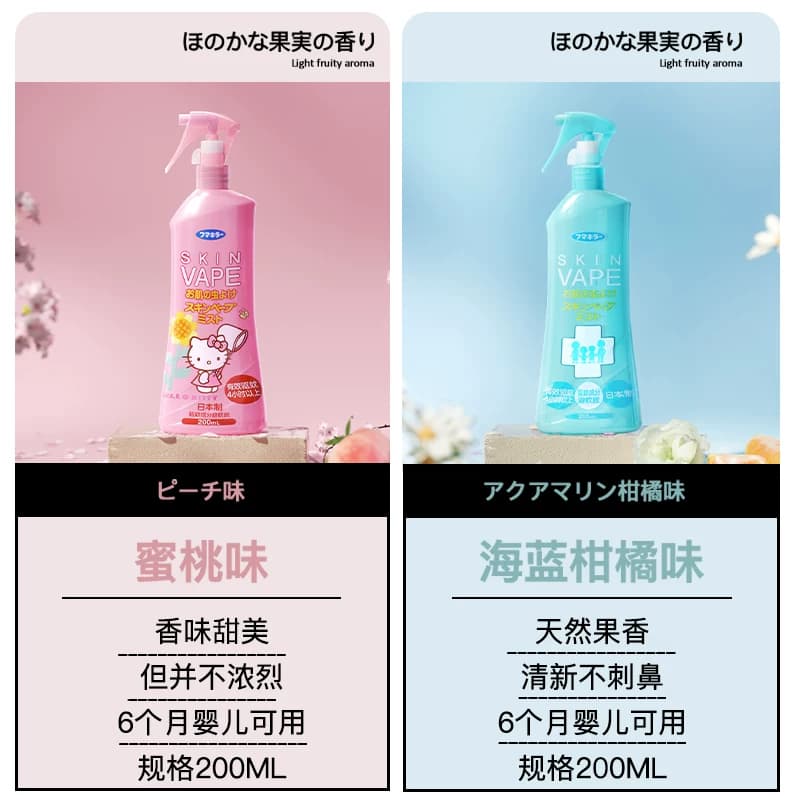 日本vape未来驱蚊水喷雾花露水户外止痒驱蚊液孕婴可用长效防叮咬 - 缩略图4