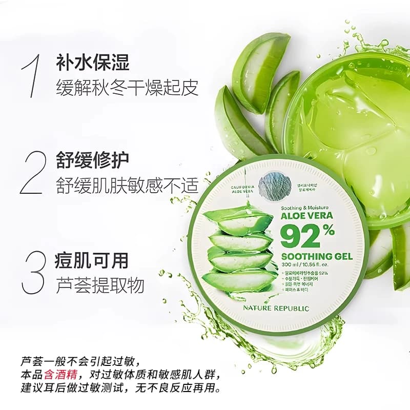 自然乐园芦荟胶面膜面霜晒后修护补水保湿舒敏淡印舒缓正品旗舰 - 缩略图2