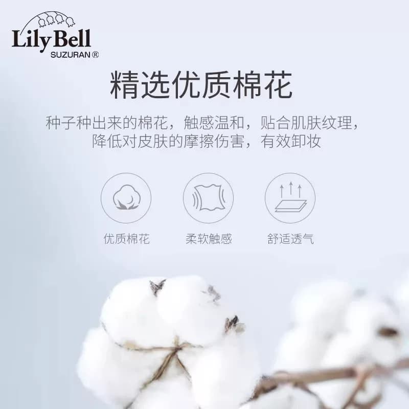 【详情领优惠】丽丽贝尔卸妆棉化妆棉纯棉脸部卸妆用湿敷棉片厚款 - 缩略图4