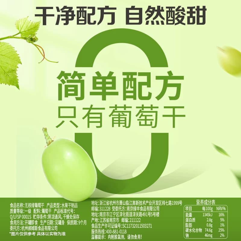 百草味无核绿葡萄干大罐装新疆特产免洗一级无籽果干即食零食 - 缩略图5