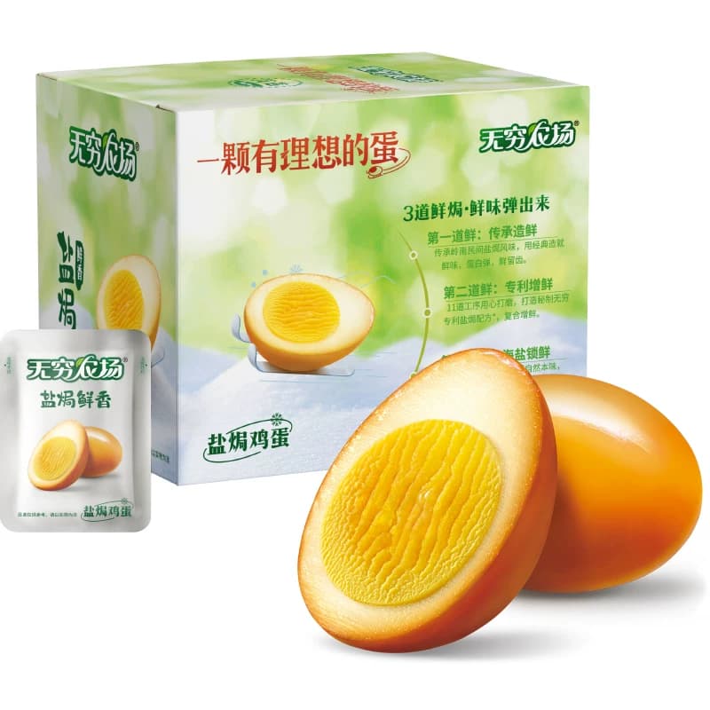 无穷盐焗鸡蛋礼盒装早餐卤蛋熟食休闲零食小吃看球夜宵 - 缩略图2
