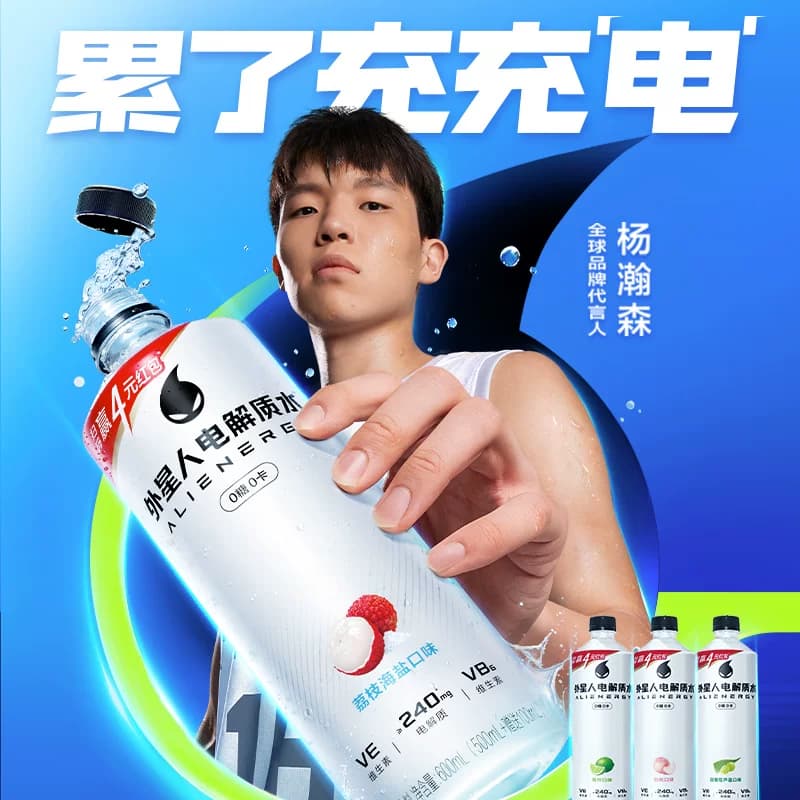 外星人电解质水青柠+荔枝海盐+白桃共600ml*8瓶零糖饮料运动健身 - 缩略图2