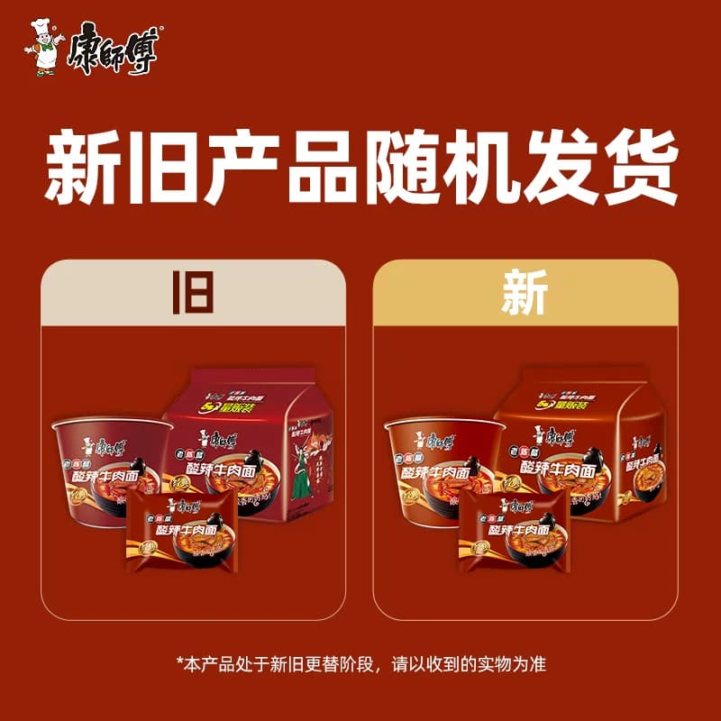 康师傅方便面经典袋酸辣牛肉面袋装泡面速食食品 - 缩略图5