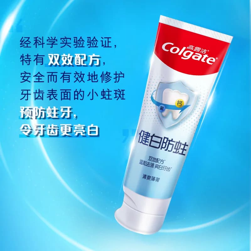 高露洁健白防蛀清爽薄荷牙膏美白去黄清新口气口臭套装组合 - 缩略图2