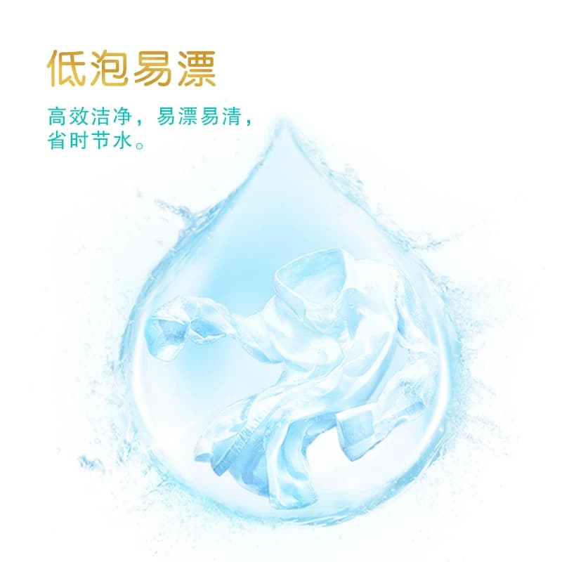 【下拉详情享优惠】超能植翠低泡时尚炫彩洗衣液天然椰子油薰衣草 - 缩略图3