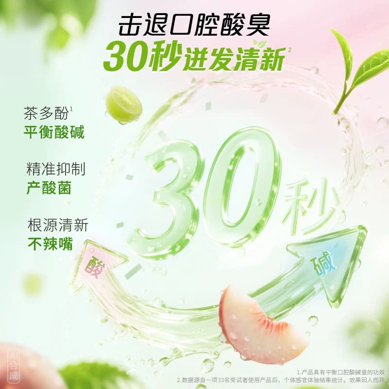 DARLIE好来(原黑人)牙膏初萃茶白桃超白竹炭300g平衡口腔酸碱套装 - 缩略图3