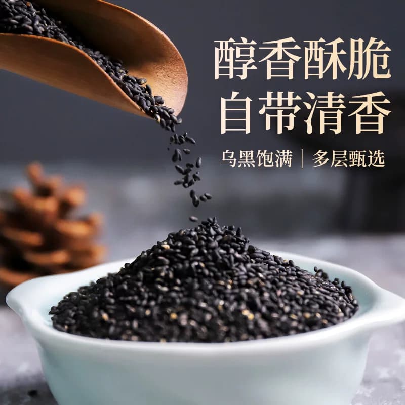 十月稻田熟黑芝麻搭大米熟白芝麻五谷杂粮即食烘焙零食 - 缩略图2