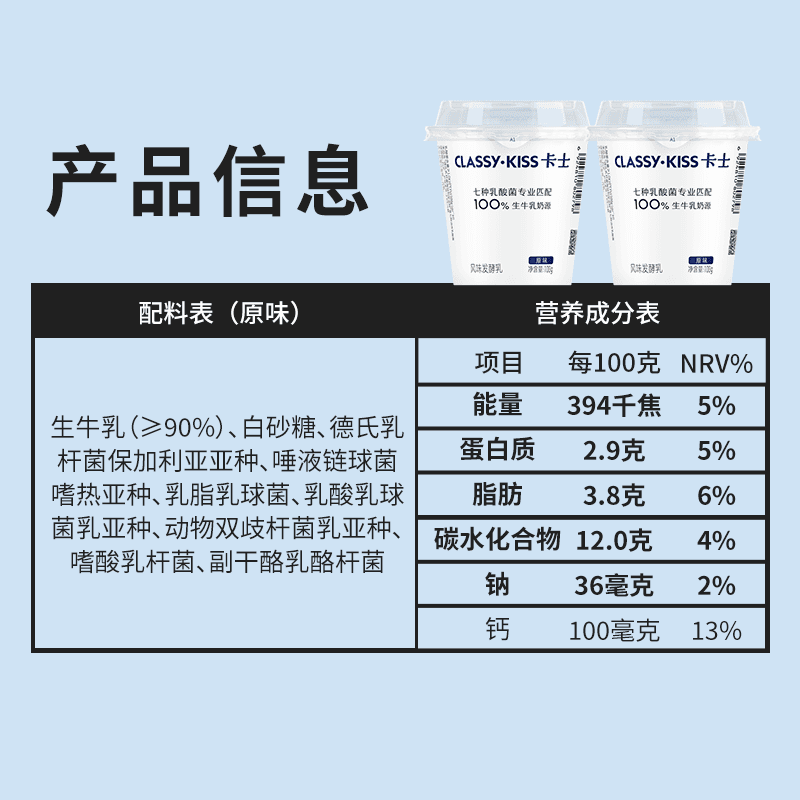 【下拉领淘金币享优惠】卡士酸奶原味风味发酵乳乳酸菌 - 缩略图5