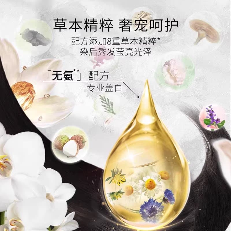 施华蔻怡然植物染发膏染发剂染发霜自己在家染遮白发男女士盖白发 - 缩略图5