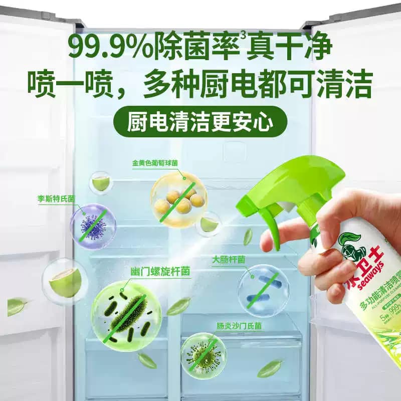 水卫士多功能清洁剂电器冰箱烤箱电饭煲去油污除菌免水洗 水卫仕 - 缩略图5