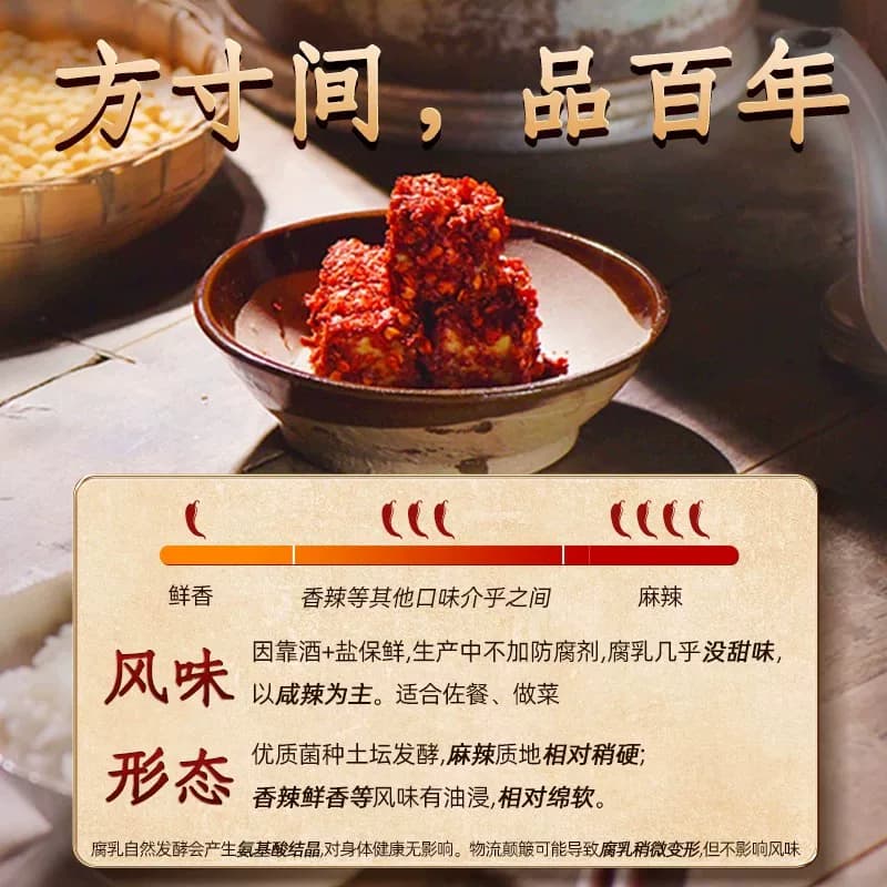 夹江手工非遗香辣豆腐乳120g川味红油佐餐下饭麻辣鲜香四川特产 - 缩略图2