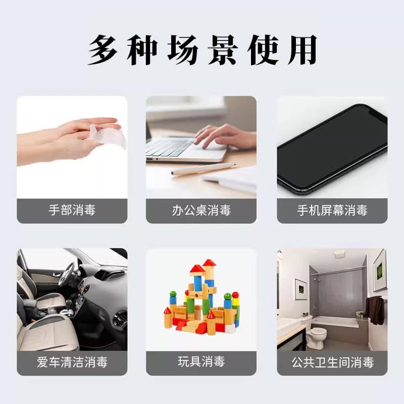 班爵75%酒精湿巾80抽消毒湿巾纸大包家用湿纸巾加厚消毒杀菌清洁 - 缩略图2