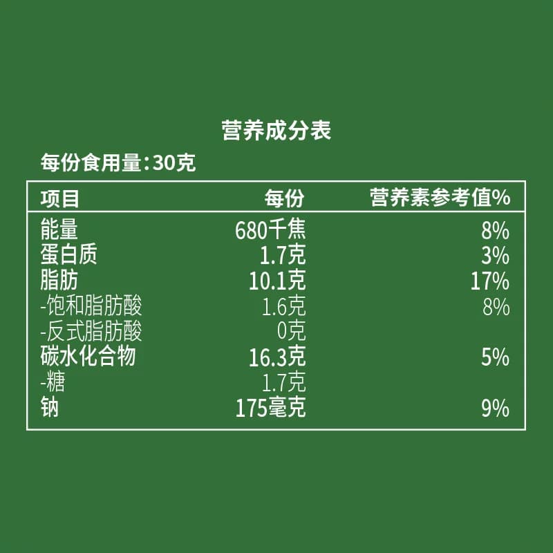 【宋雨琦推荐】乐事薯片清新芥香芥末味70g休闲食品小吃零食膨化 - 缩略图5