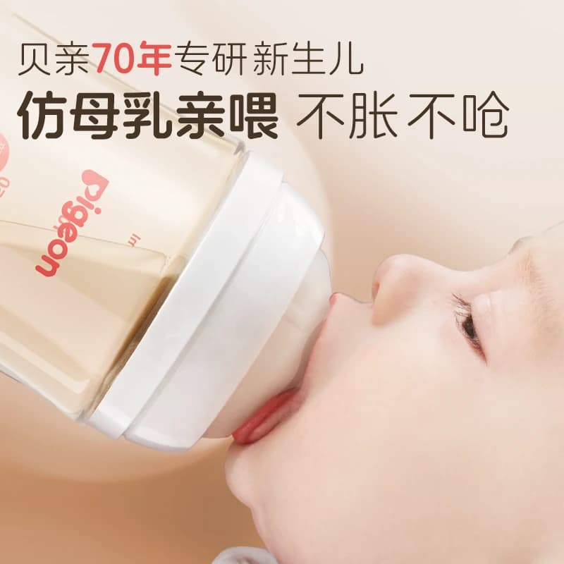 Pigeon贝亲奶瓶婴儿宽口径PPSU奶瓶新生儿防胀气奶瓶0-6-9M+ - 缩略图2