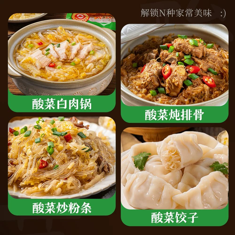 云山半腌制泡菜东北特产酸菜正宗农家自制酸白菜下饭咸菜 - 缩略图5
