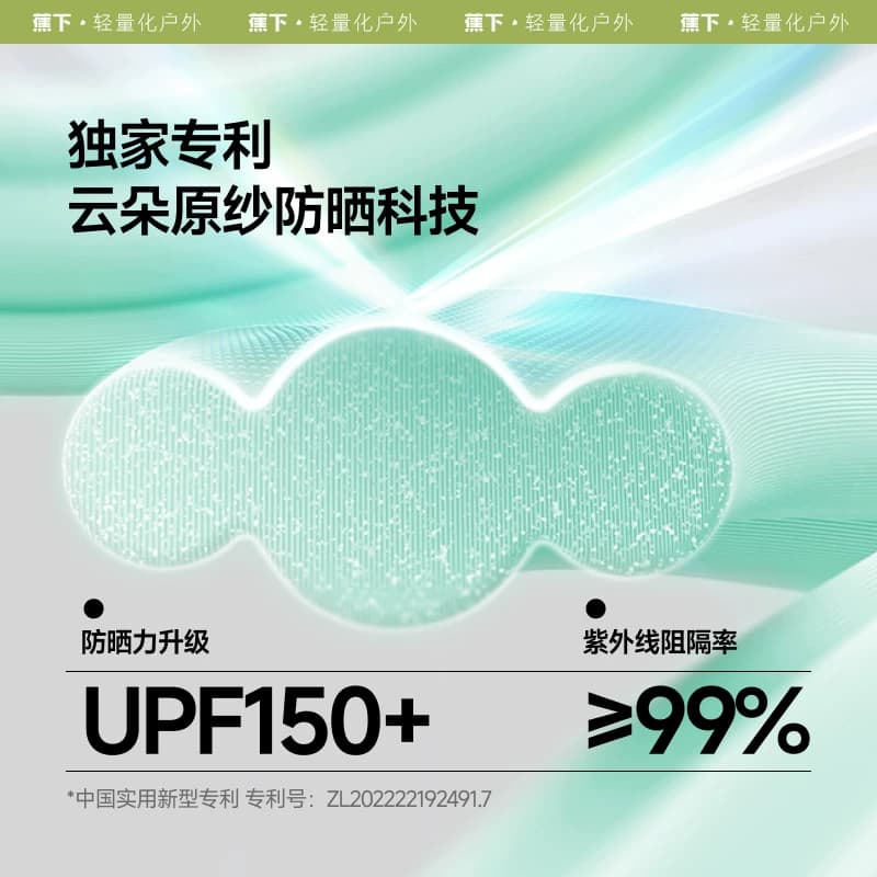 【下拉领优惠】蕉下男士凉感防晒袖套长款骑行冰袖防紫外线手袖 - 缩略图3