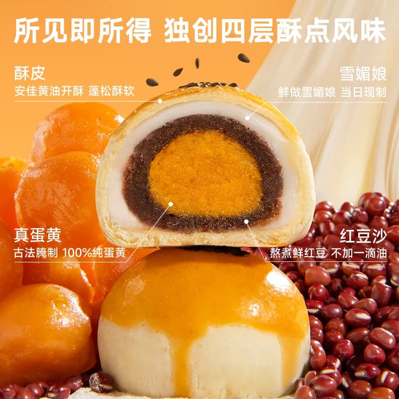轩妈家蛋黄酥红豆味经典款低糖款雪媚娘短保伴手礼糕休闲零食团购 - 缩略图3