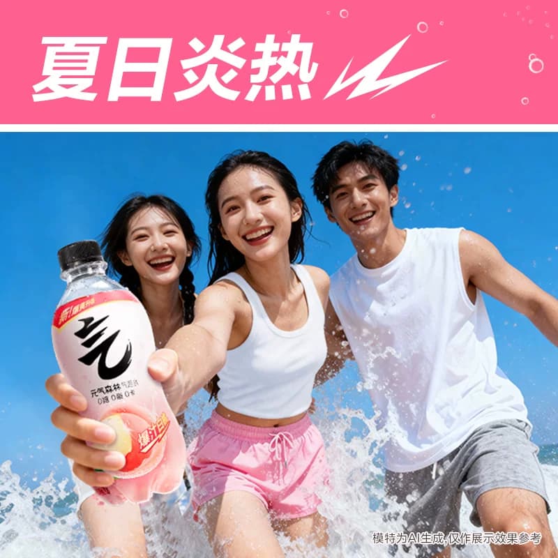 【详情领取秒杀补贴】元气森林白桃/维c橙/葡萄气泡水 - 缩略图3