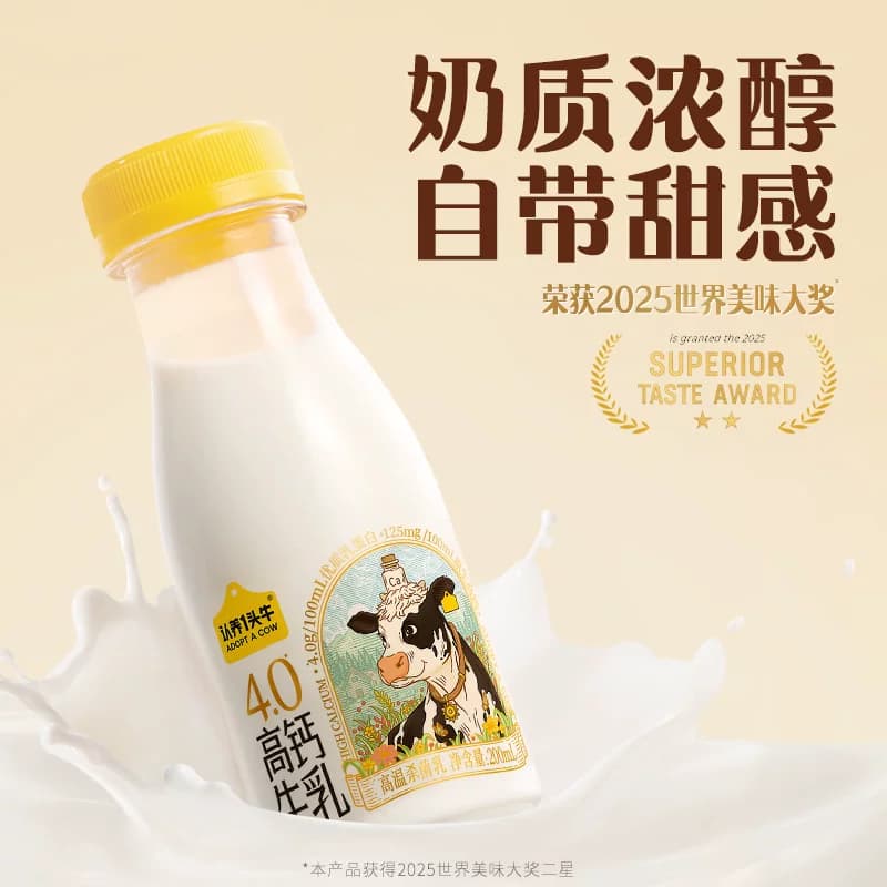 【下拉更优惠】认养一头牛荷斯坦低温牛奶4.0高钙浓醇营养 - 缩略图3