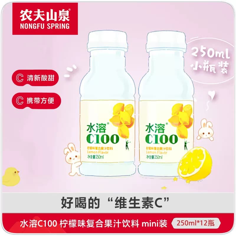 农夫山泉水溶C100柠檬味250ml*12瓶复合果汁饮料量贩装 - 缩略图3