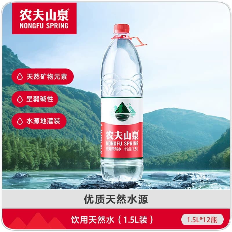 农夫山泉天然水1.5L*12瓶天然矿物质弱碱性塑膜纸箱随机发货 - 缩略图4