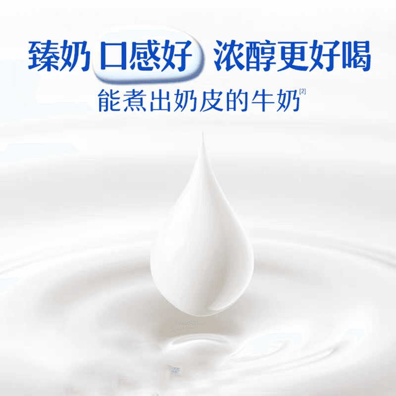 伊利臻浓牛奶原味250ml*20整箱学生早餐咖啡伴侣烘焙 - 缩略图2