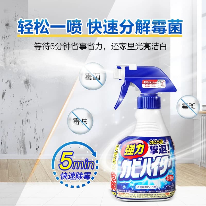 日本进口花王墙体除霉剂浴室卫生间清洁剂去霉斑霉菌除霉啫喱喷雾 - 缩略图2