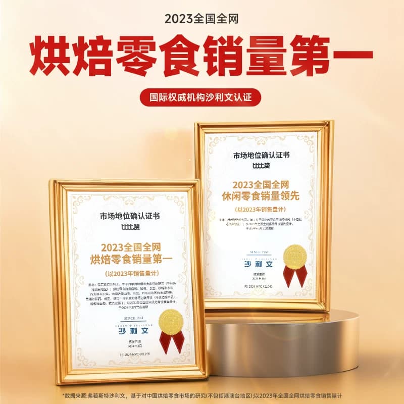 比比赞牛角酥尖角脆混合味膨化薯片锅巴网红爆款零食休闲小吃 - 缩略图5