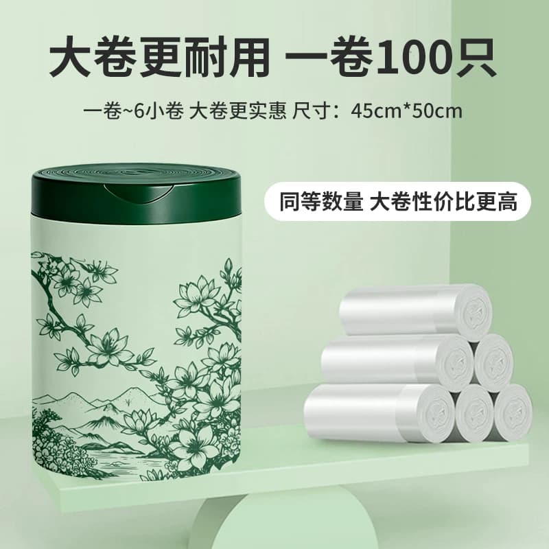 车载家用印花平口式抽绳垃圾袋加厚不破一拉一提免撕便携手提打包 - 缩略图2