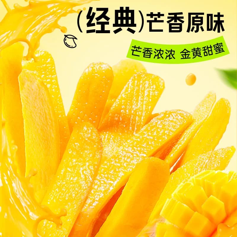 百草味一口芒果条芒果干果干果脯办公室休闲零食即食袋装 - 缩略图3
