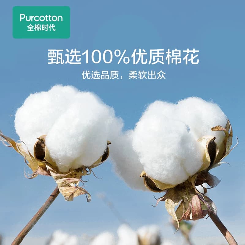 全棉时代100%棉柔巾M码经典洗脸巾一次性干湿两用擦脸巾洁面巾 - 缩略图4