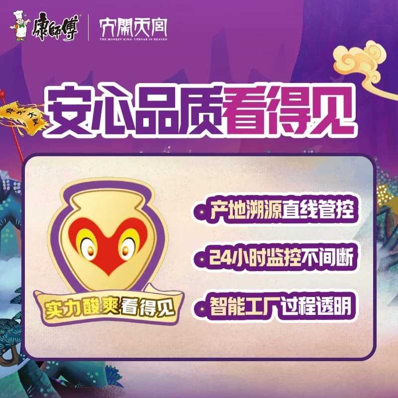 康师傅方便面经典袋老坛酸菜牛肉面袋装泡面速食面即食面 - 缩略图5