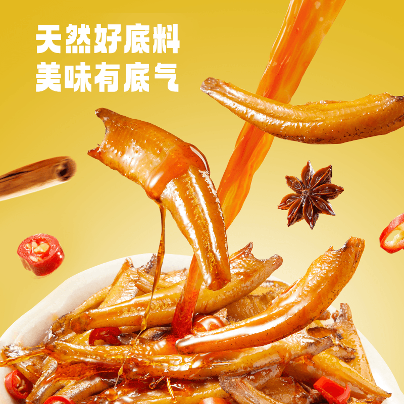 劲仔香辣味深海小鱼小鱼仔鱼干鱼排怀旧宿舍好吃凑单零食湖南特产 - 缩略图3