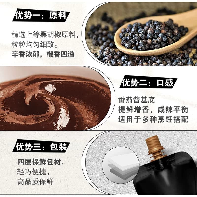 亨氏黑胡椒酱牛排酱黑椒汁意大利面酱烤肉烧烤蘸料袋装 - 缩略图5