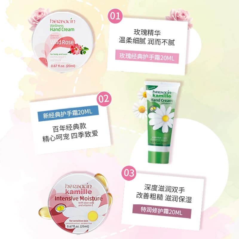 好本清德国小甘菊随享护手霜礼盒20ml*3个教师节礼物深层滋润 - 缩略图3