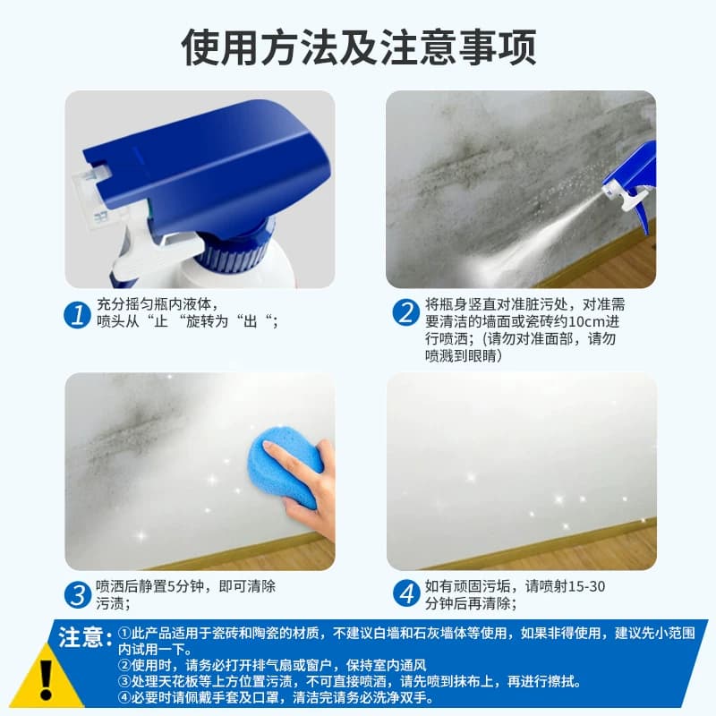 日本进口花王墙体除霉剂浴室卫生间清洁剂去霉斑霉菌除霉啫喱喷雾 - 缩略图5