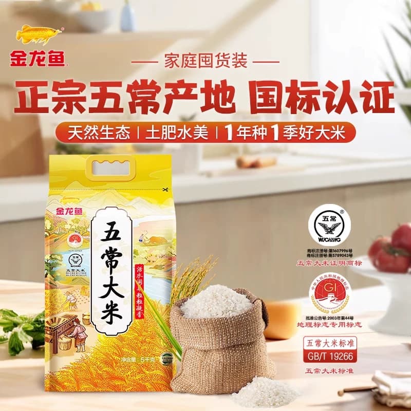 金龙鱼五常大米5kg活水润养粒粒凝香 五常鹰标东北大米粳米 - 缩略图2