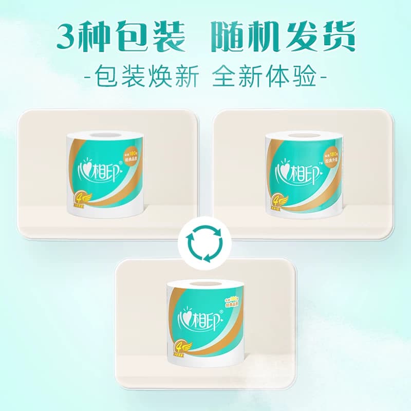 【下拉详情领补贴】心相印心柔卷筒纸大克重囤货家用卫生纸巾 - 缩略图2