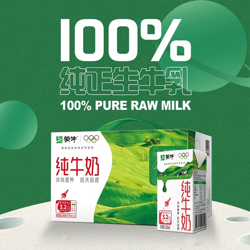 【百亿补贴】蒙牛全脂纯牛奶250ml×21包*2箱营养早餐奶整箱 - 缩略图4