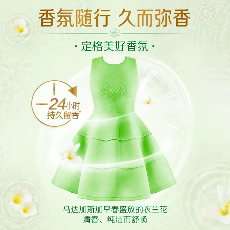 立白小苍兰洗衣液柔顺香氛留香酵素洁净家用柔顺香氛 - 缩略图4